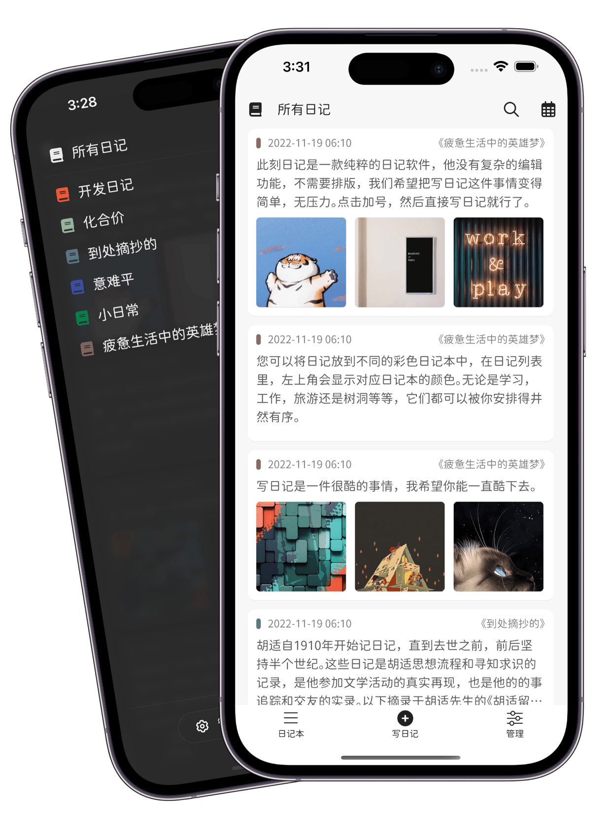 此刻日记APP截图
